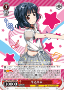 Rimi Ushigome