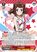 Kasumi Toyama