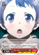 First Feeling of "Heart Race", Kasumi