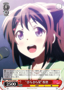 "Twinkle Star" Kasumi