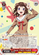 Starrin'PARTY, Kasumi Toyama