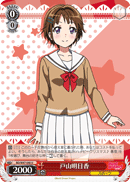 Asuka Toyama