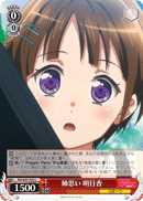 Caring for Elder Sister, Asuka