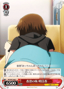 Kasumi's Younger Sister, Asuka