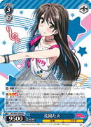 Tae Hanazono