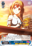 Bonsai Girl, Arisa