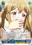 Arisa Trying Not to Laugh