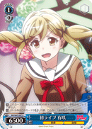 First Live, Arisa