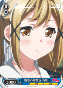 Bewitching Omelet, Arisa