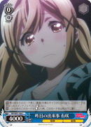 Yesterday's Events, Arisa