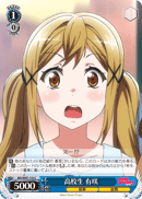 High School Student, Arisa