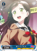 First Live, Tae
