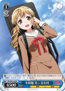 Winter Uniform, Arisa Ichigaya