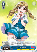 Sparking Arisa
