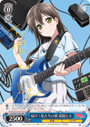 Delivered! Our Songs, Tae Hanazono