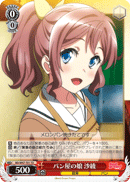 Daughter of a Bakery, Saya