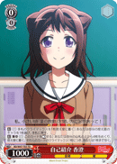 Self-introduction, Kasumi