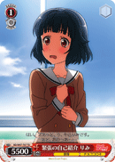 Nervous Self-introduction, Rimi