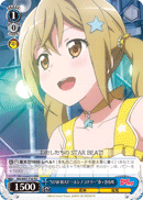 "STAR BEAT!" Arisa Ichigaya