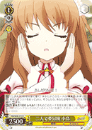 二人で夢冒険 小鳥