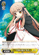 “学園の魔女”朱音