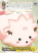 “3ヨシノの力”ちびもす