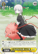 “ちびもすに乗って”篝