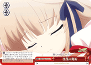 使役の魔術