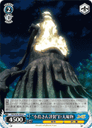 “小鳥さん謹製”巨大魔物