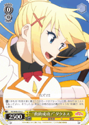 "Successful Rescue" Darkness