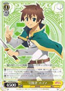 "Adventurer" Kazuma