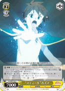 "Steal" Kazuma