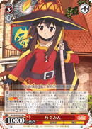 Megumin