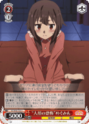 "Fear of Dolls" Megumin