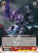 "Dark Purple Smoke" Verdia