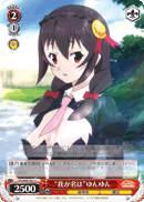 "My Name is" Yunyun