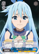 "Flattering" Aqua