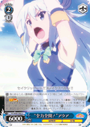 "Going All Out!" Aqua