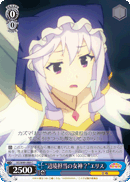 "Goddess In Charge of Backwater?" Eris