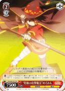 "Ultimate Attack Magic" Megumin