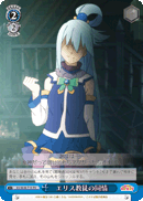 Sympathy of Eris Sect