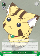 アスティオン