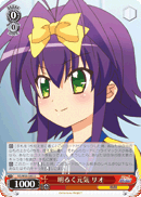 明るく元気 リオ