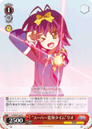 “スーパー変身タイム”リオ