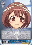 クラスメイトのいじめっ子