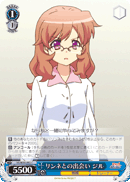 リンネとの出会い ジル