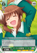 リンネの幼馴染 フーカ