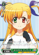 おちびさん ヴィヴィオ