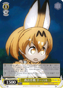 Serval, Rescue Operation