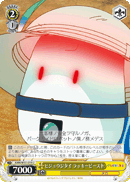 Lucky Beast, Emergency Situation